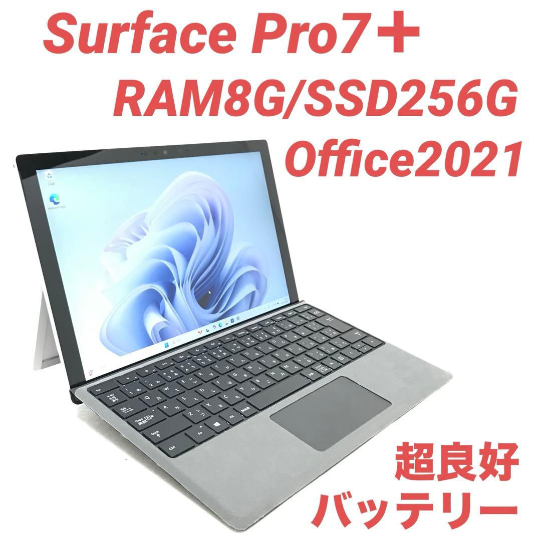 【超美品・11世代】 Surface Pro7＋ 8G/256G Office