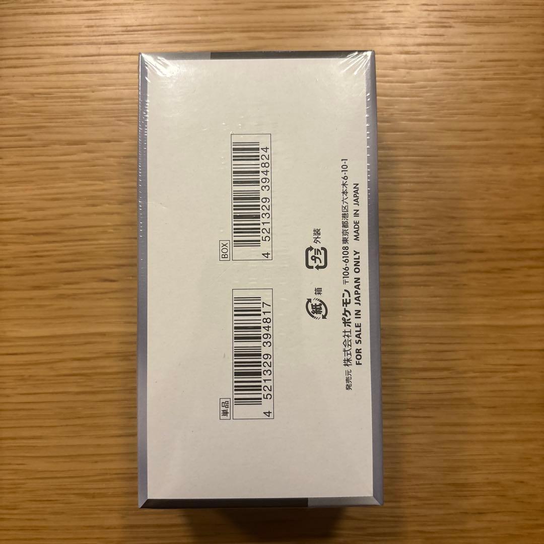 ポケモンカードゲーム ハイクラスパックシャイニートレジャーEX Box