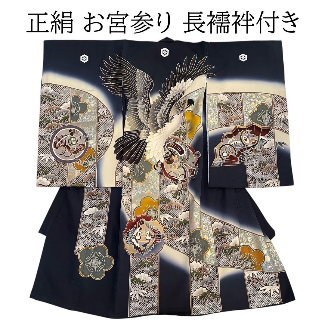 327 お宮参り着物 男の子祝い着産着御祝 着のしめ祝着 七五三 五歳