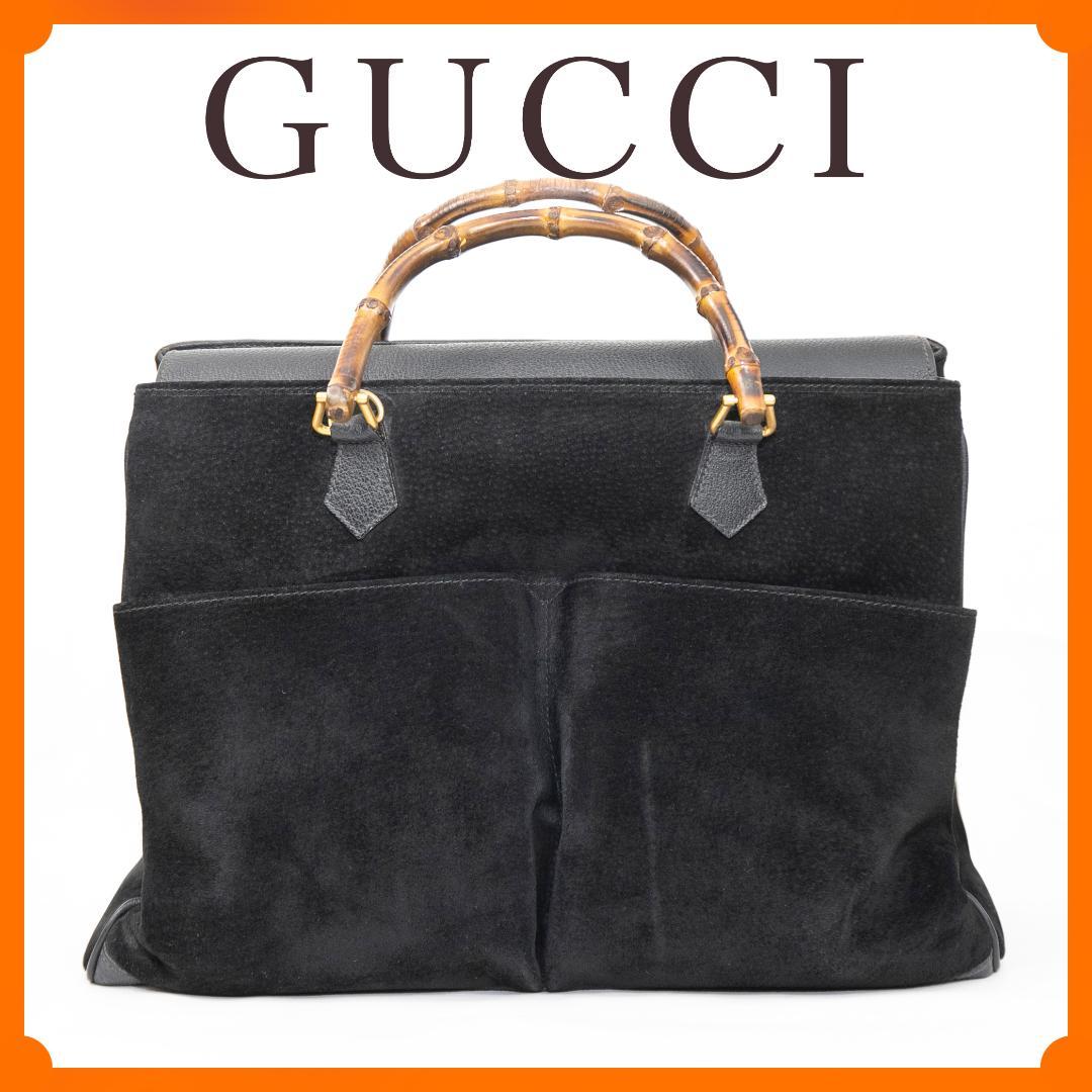 グッチ GUCCI ハンドバッグ バンブー スエード ビジネス バッグ