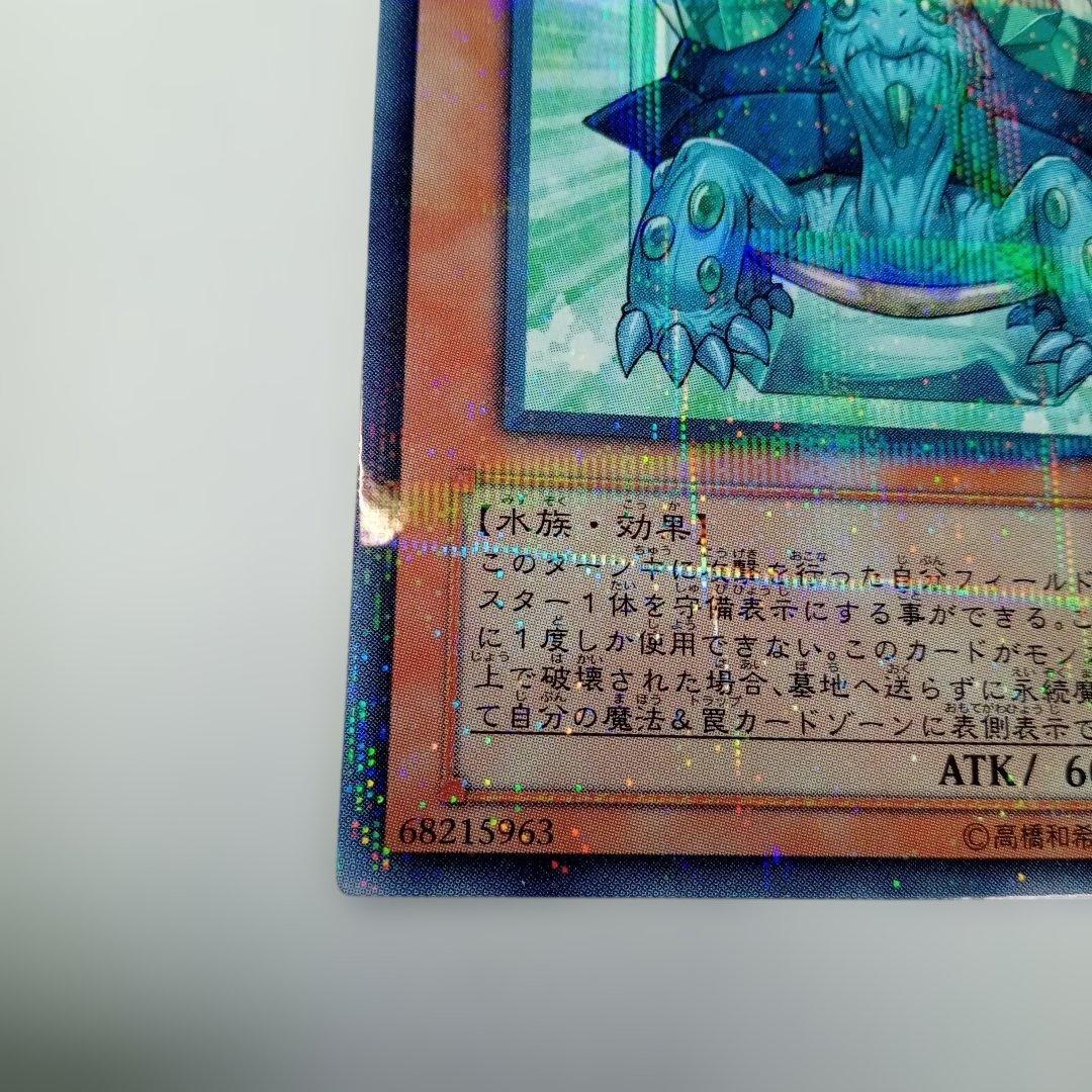 遊戯王　宝玉獣　エメラルド・タートル　FOTB-JP003