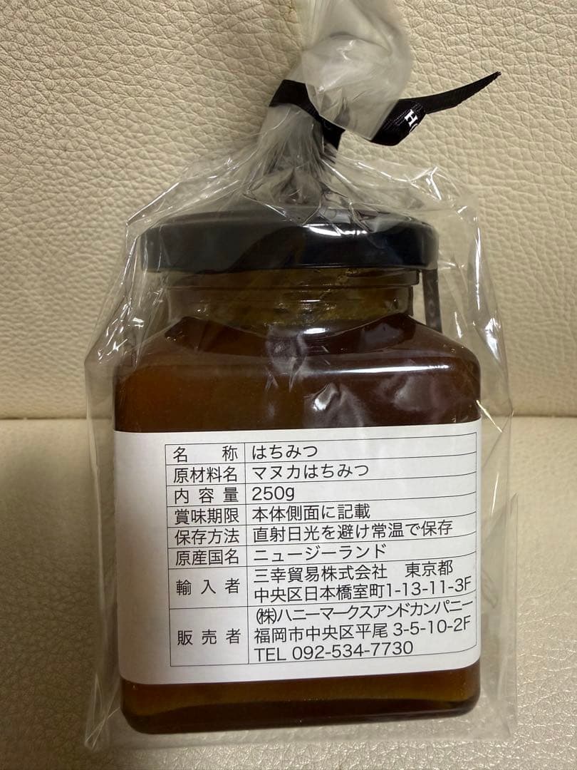 UMF 20+ マヌカハニー 250g