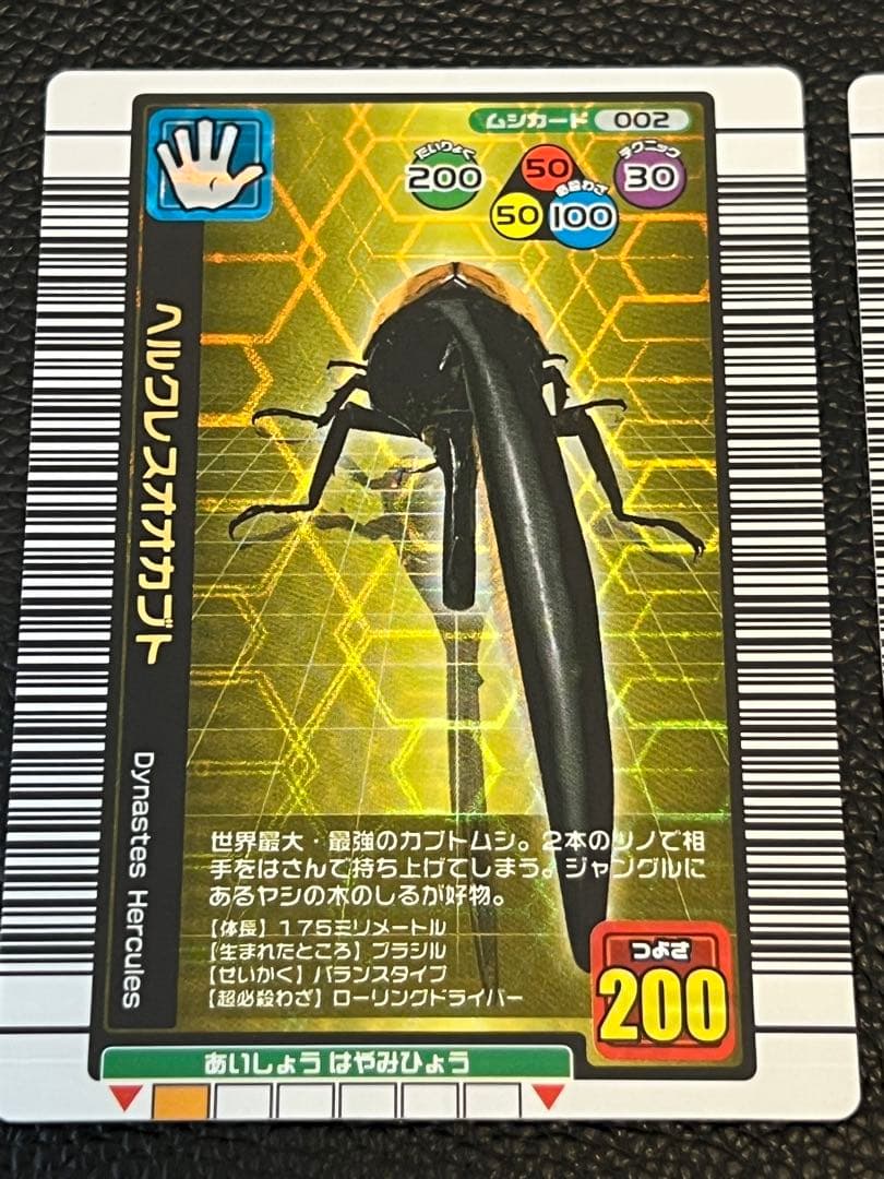 ムシキング 2004年夏限定カード 3枚セット