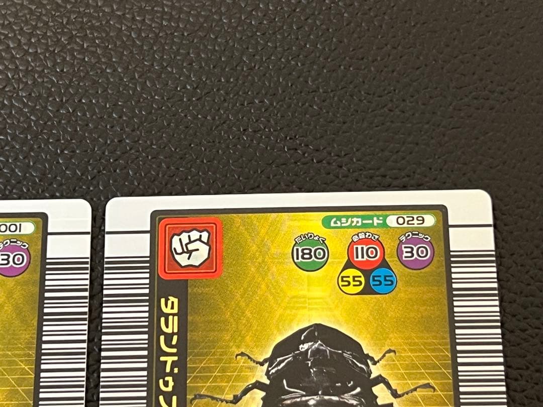 ムシキング 2004年夏限定カード 3枚セット