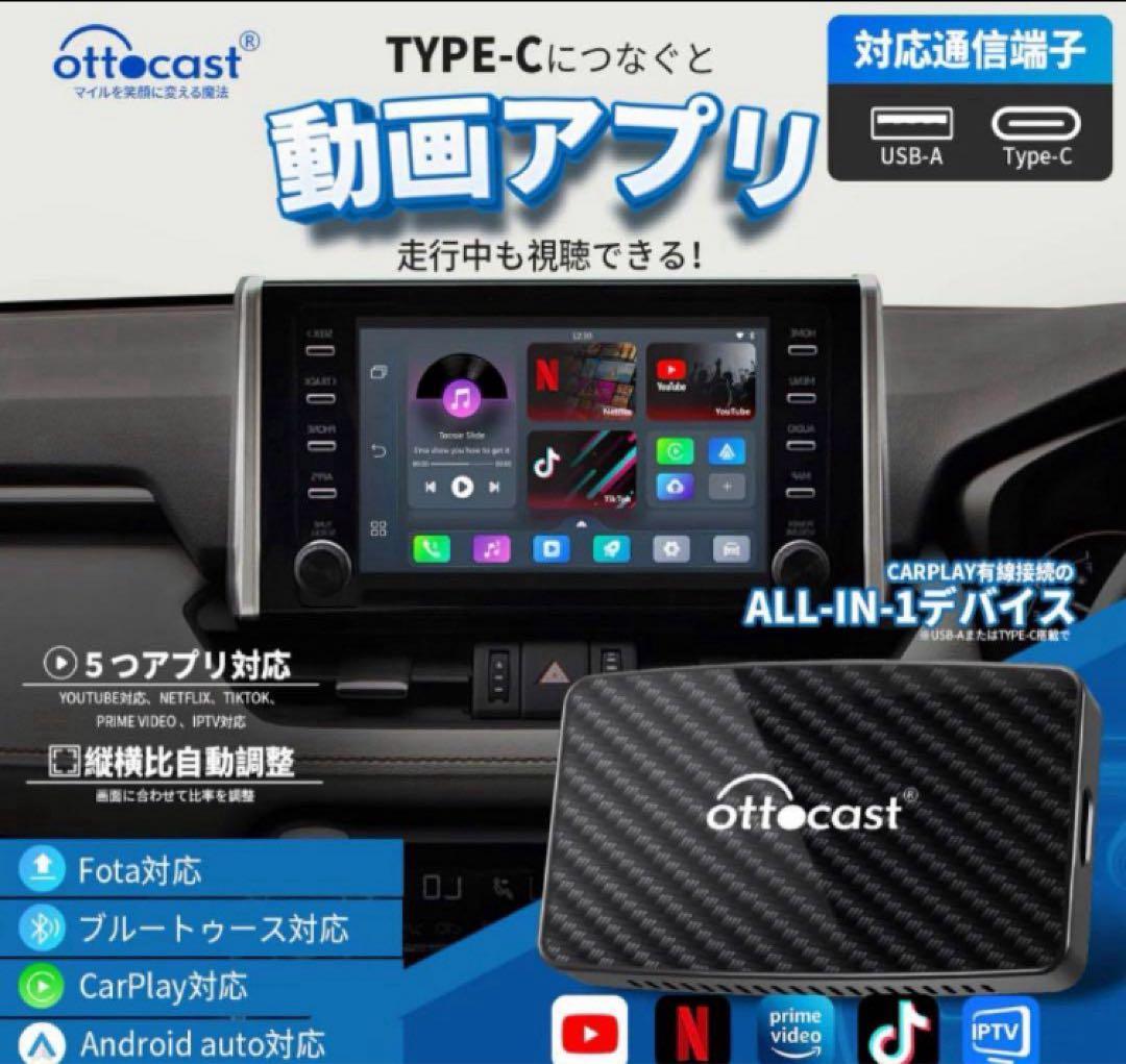 k*u様 ⭕️新型 Ottocast Play2Video Pro CarPla