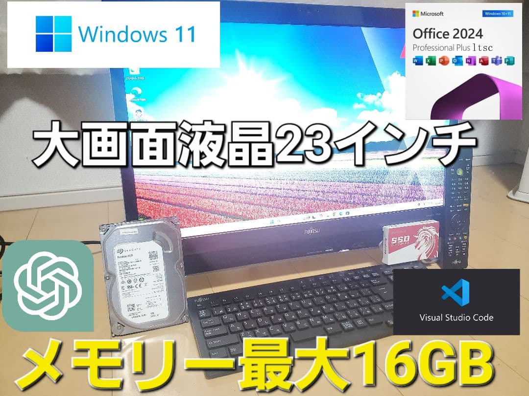 富士通 FHシリーズ/i7-6700T/新品SSD512GB/メモリ16GB