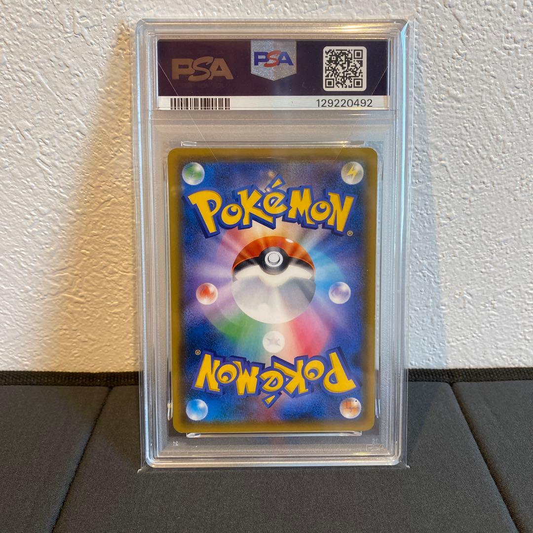 【PSA8】ピカチュウ　2018 プロモ 276