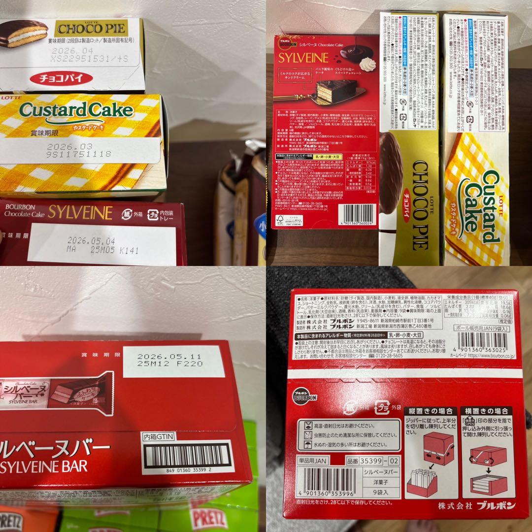 【激安】お菓子の詰め合わせ　まとめ売り