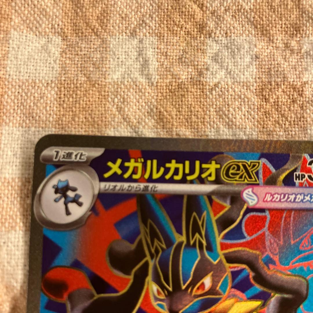 ケ*ン様 メガドリーム　MA メガブレイブ ルカリオex SAR sr ar リ