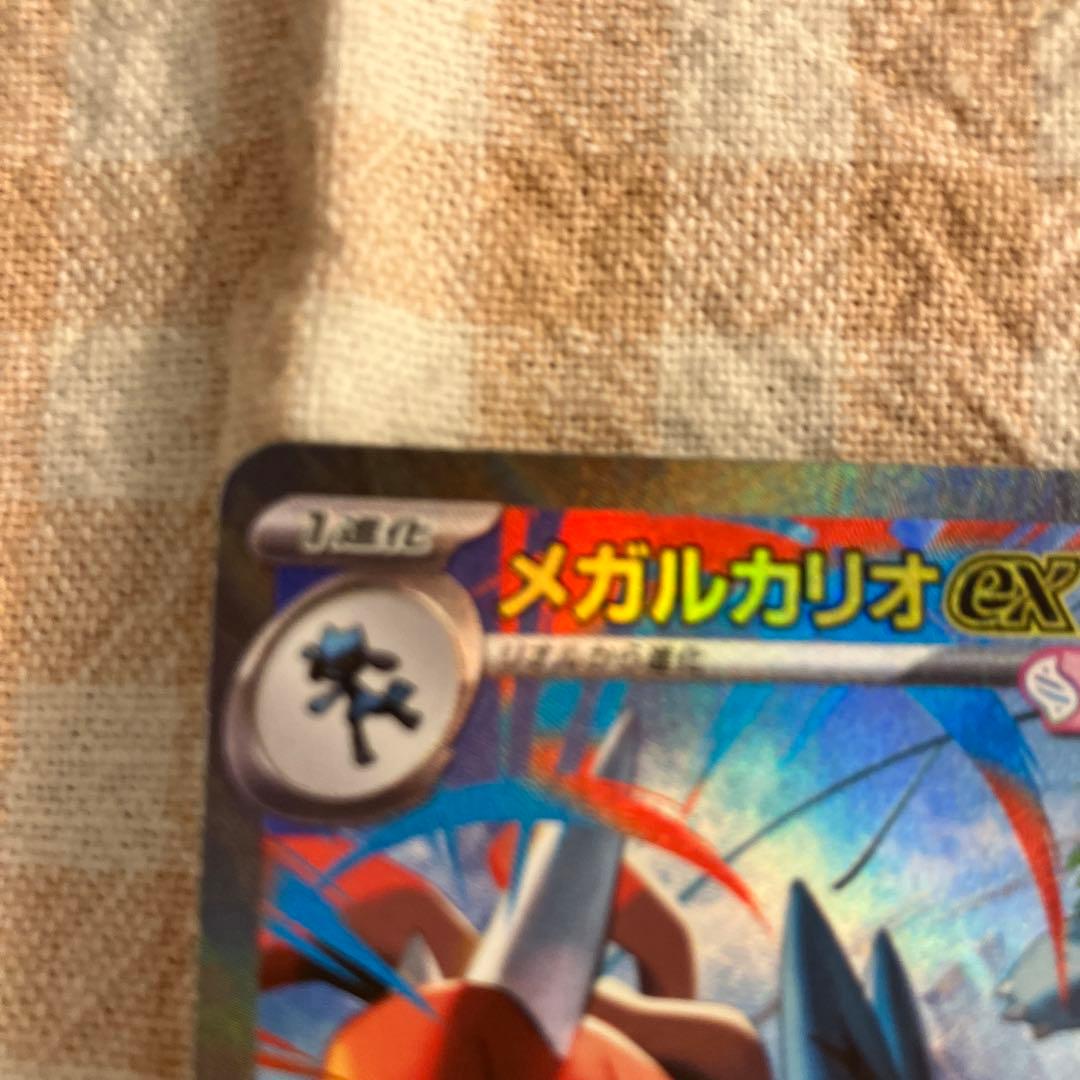 ケ*ン様 メガドリーム　MA メガブレイブ ルカリオex SAR sr ar リ