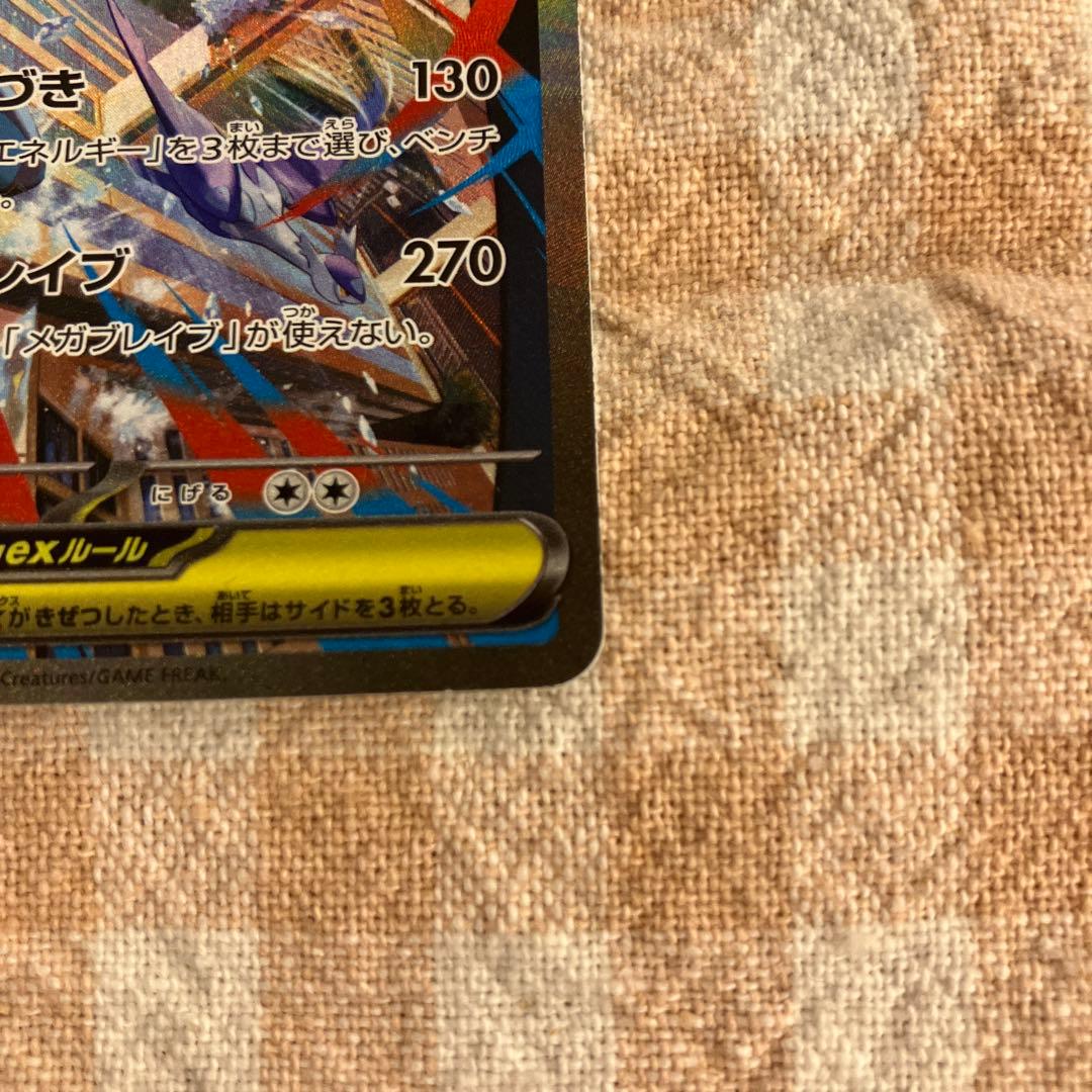 ケ*ン様 メガドリーム　MA メガブレイブ ルカリオex SAR sr ar リ