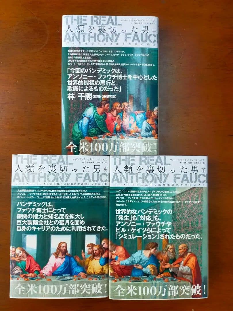 【tamago】 人類を裏切った男 全3巻