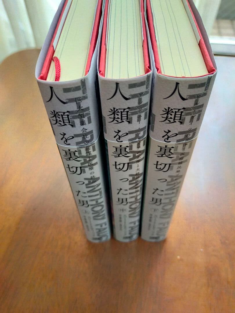 【tamago】 人類を裏切った男 全3巻