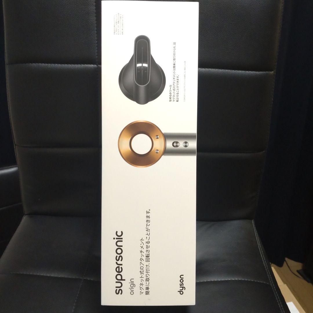 新品 Dyson Supersonicヘアドライヤー ニッケル HD08BNBC