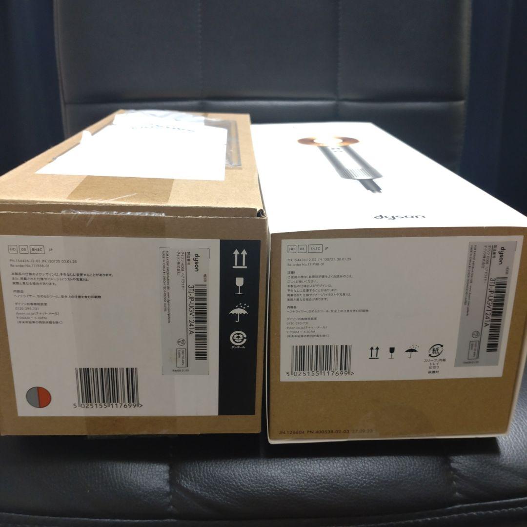 新品 Dyson Supersonicヘアドライヤー ニッケル HD08BNBC