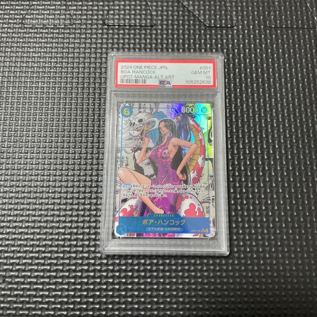 即決最安　PSA10 ワンピースカード　コミパラ　ハンコック　OP07-051