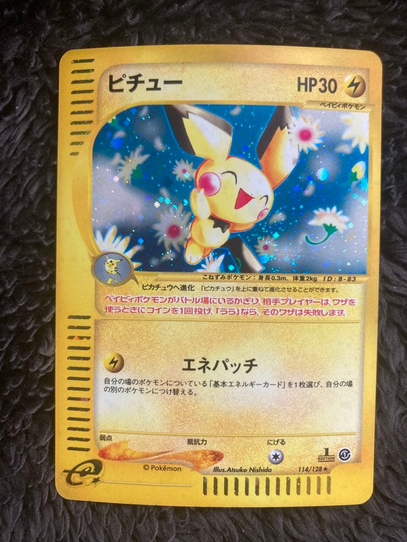 ポケモンカード　ポケカ　ピチュー　カードe 114/128