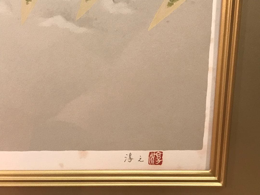 上村淳之　「待春」　シルクスクリーン　直筆サイン・落款・作品証明シール有り