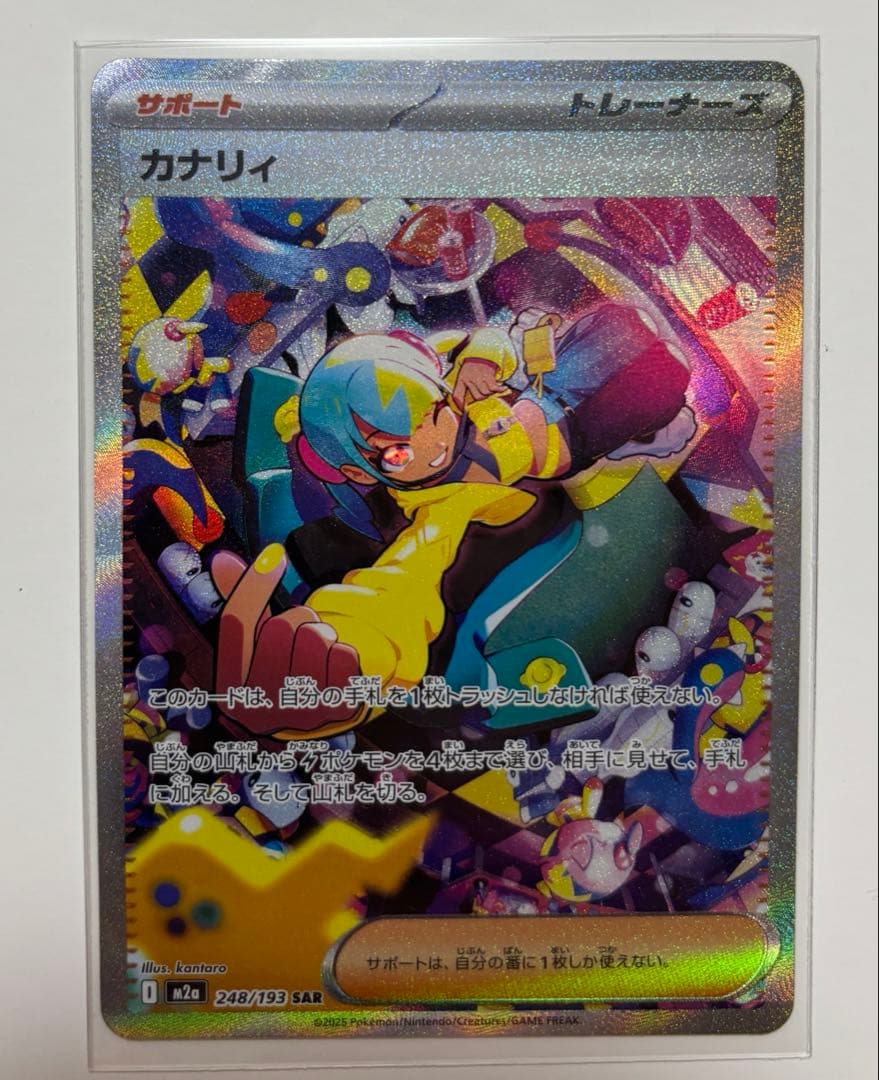 ポケモンカード カナリィ SAR megaドリーム ex 美品