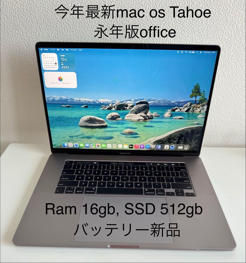 美品 Macbook Pro 2019 16インチ 永年版office