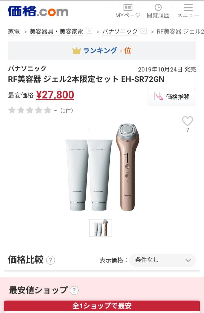 【限定品/新品未開封】Panasonic RF美顔器