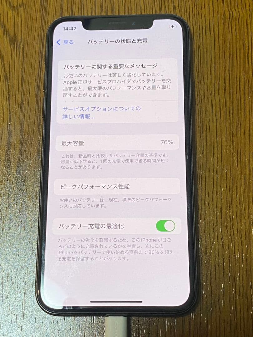 Apple iPhone X ブラック 本体　SIMロックあり