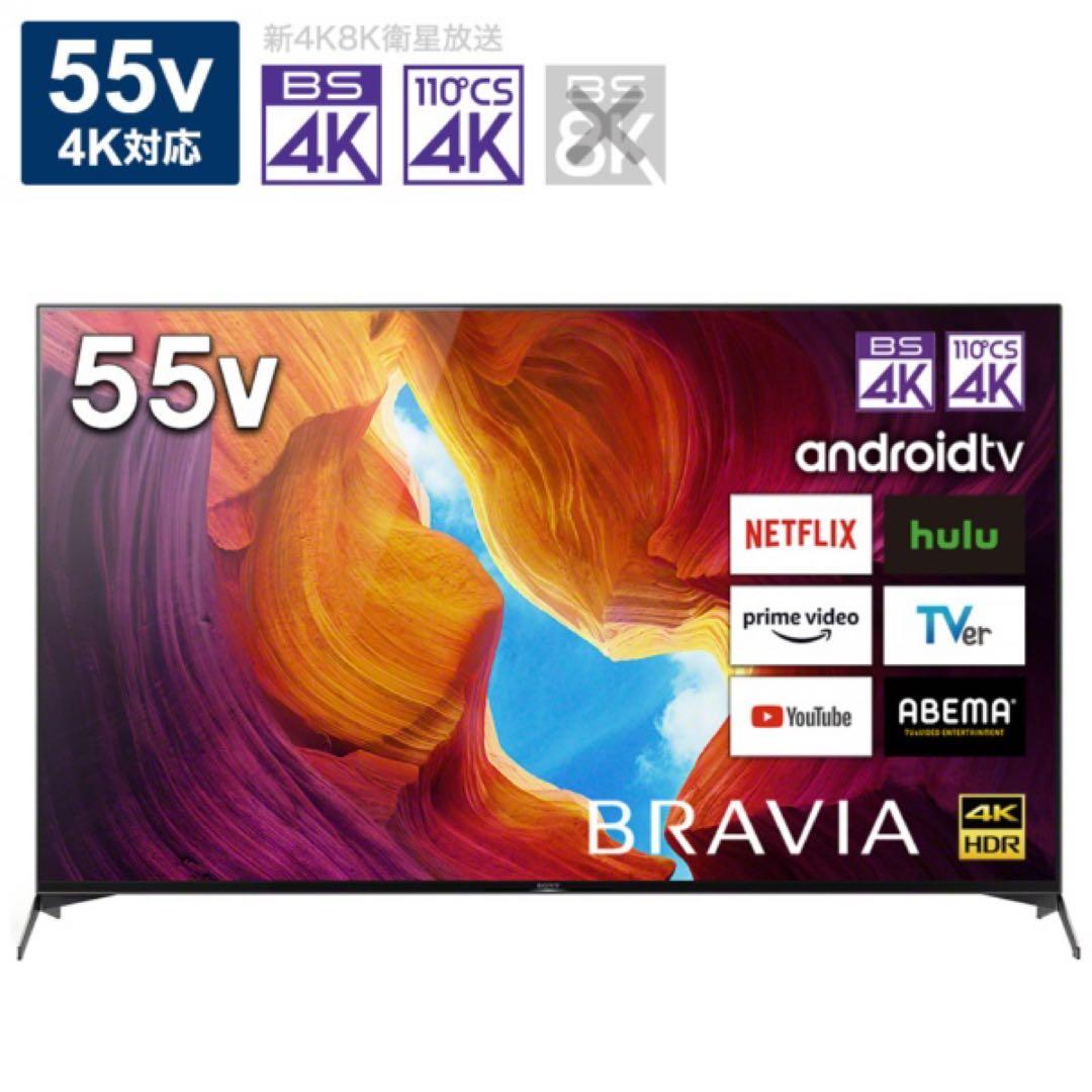 SONY 4K液晶テレビ 55V型 BRAVIA KJ-55X9500H