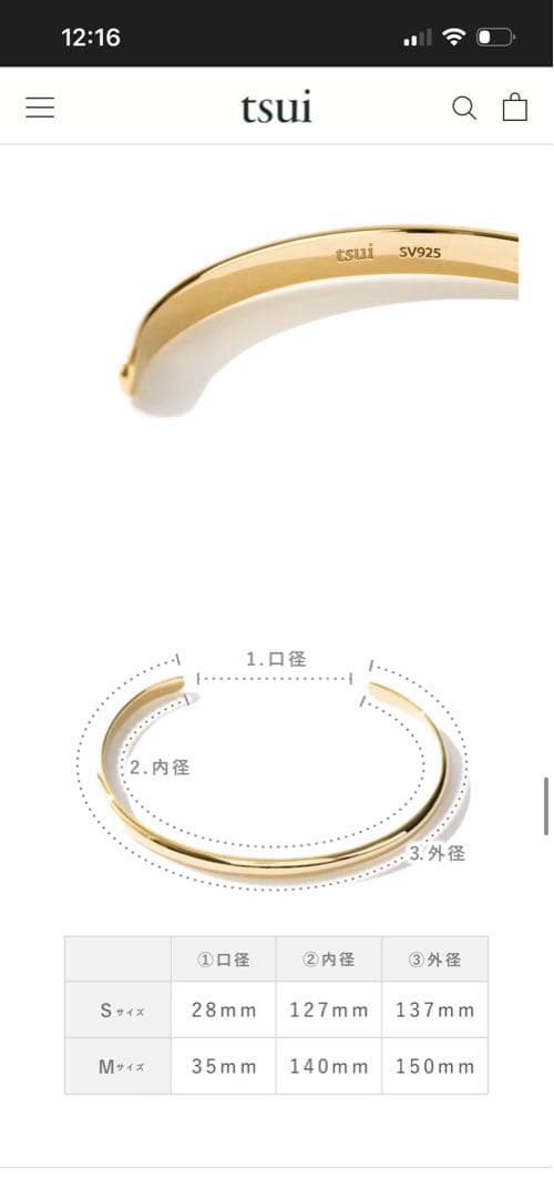 tsui バングル ペアセット