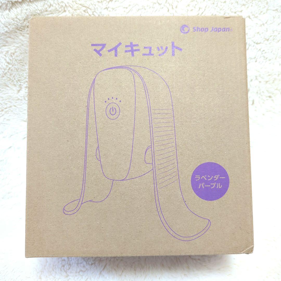 マイキュット フットマッサージャー ラベンダー