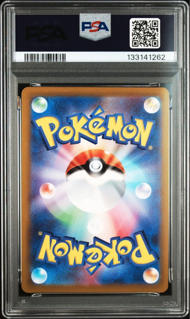 【PSA10】かがやくリザードン