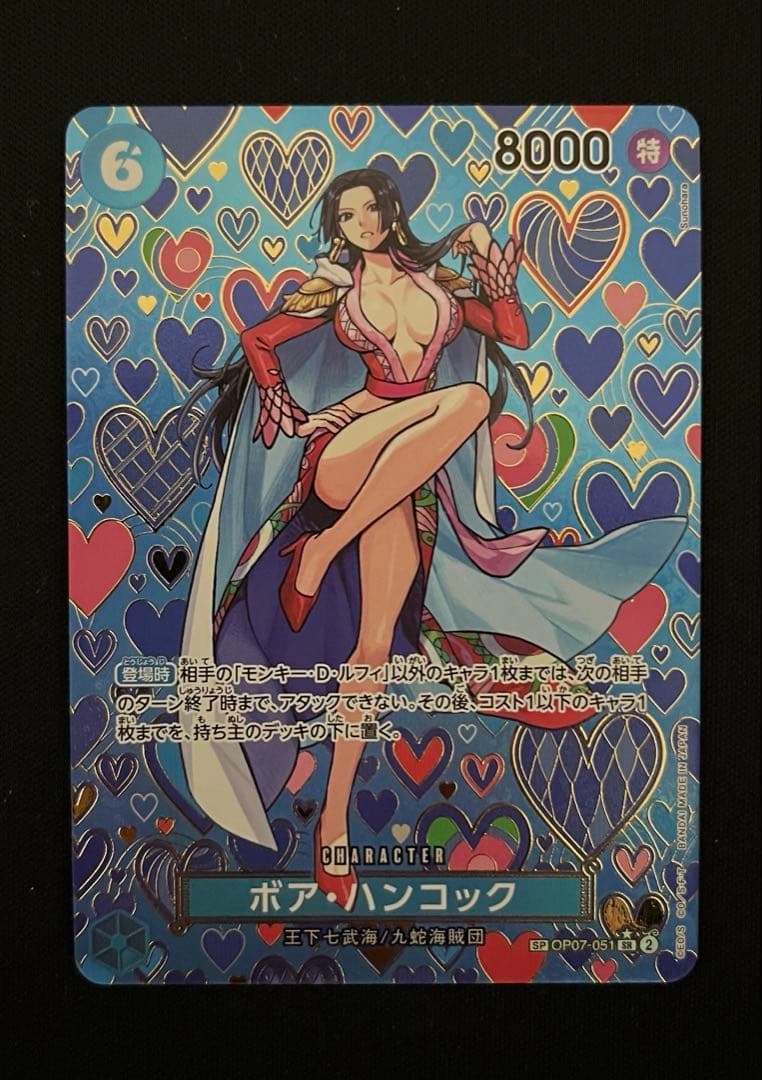 ワンピースカード ハンコック SP スペシャルカード　新たなる皇帝