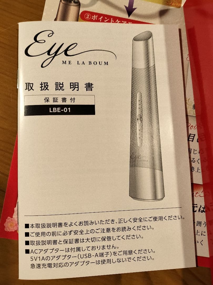 IKKOプロデュースMEラボンアイ LBE-01