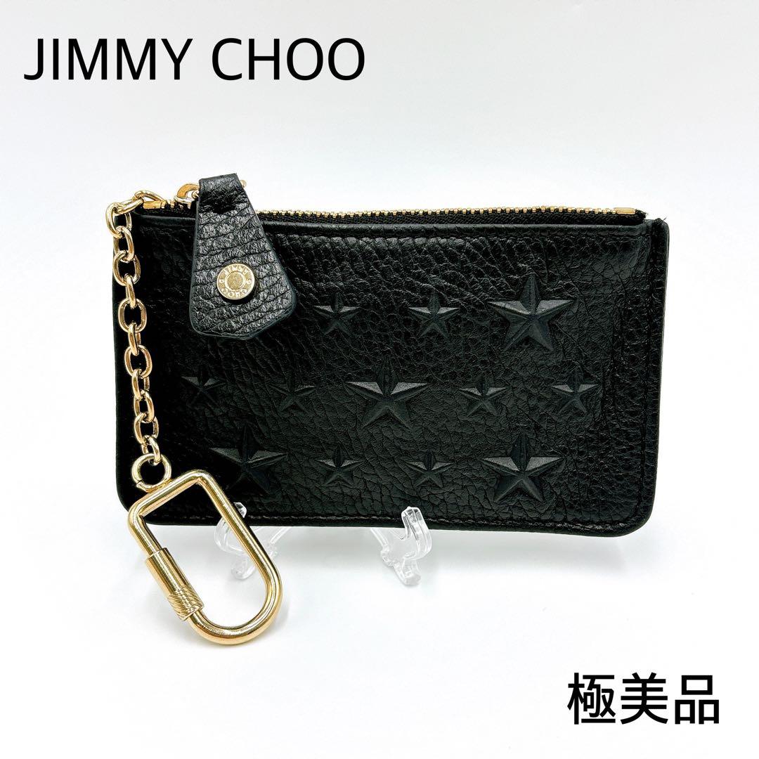 極美品＊ジミーチュウ スターエンボス レザー ケース キーケース ブラック