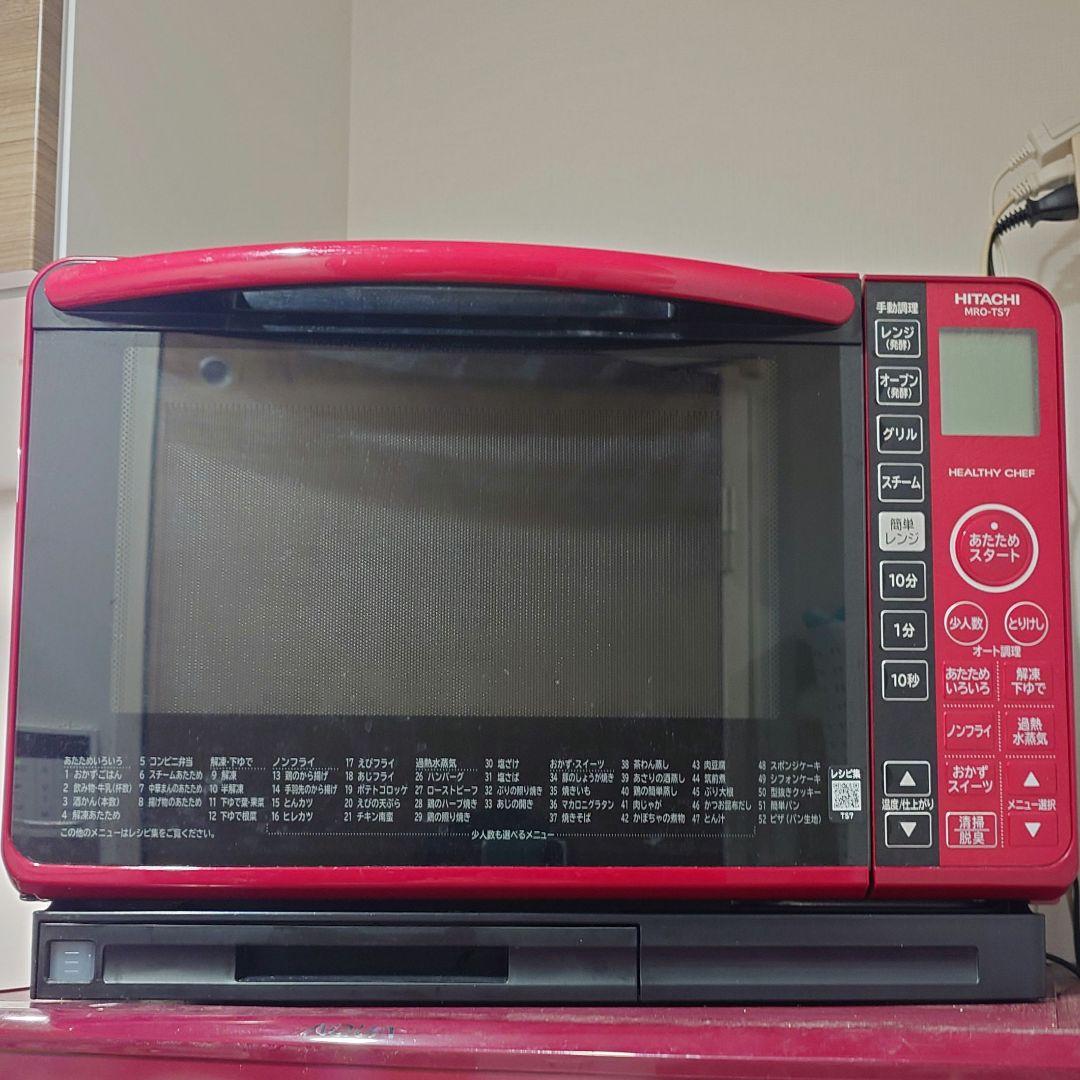 【簡易清掃済・オーブン皿付】日立 加熱水蒸気オーブンレンジ MRO-TS7
