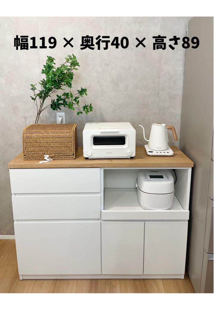 国産キッチンカウンター幅119/美品・使用1年/完成品/北欧インテリア/送料込