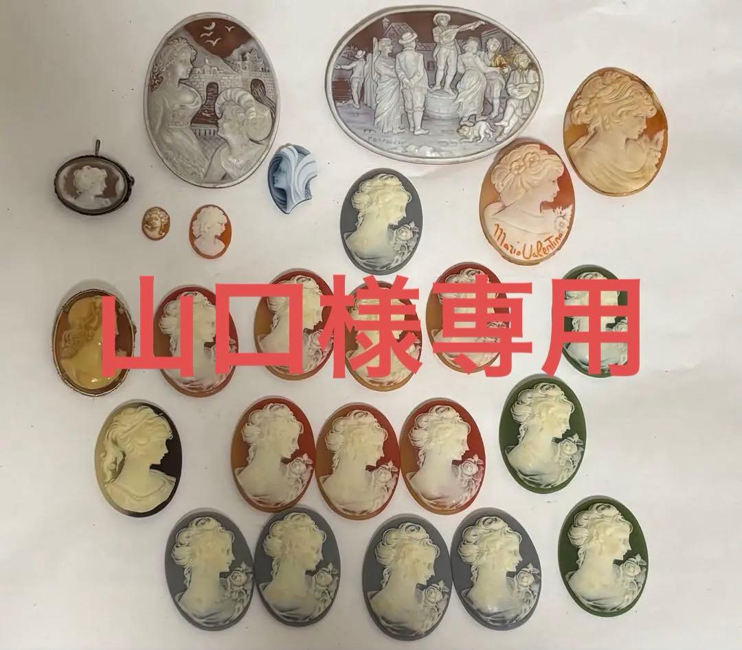 カメオセット➕珊瑚まとめ