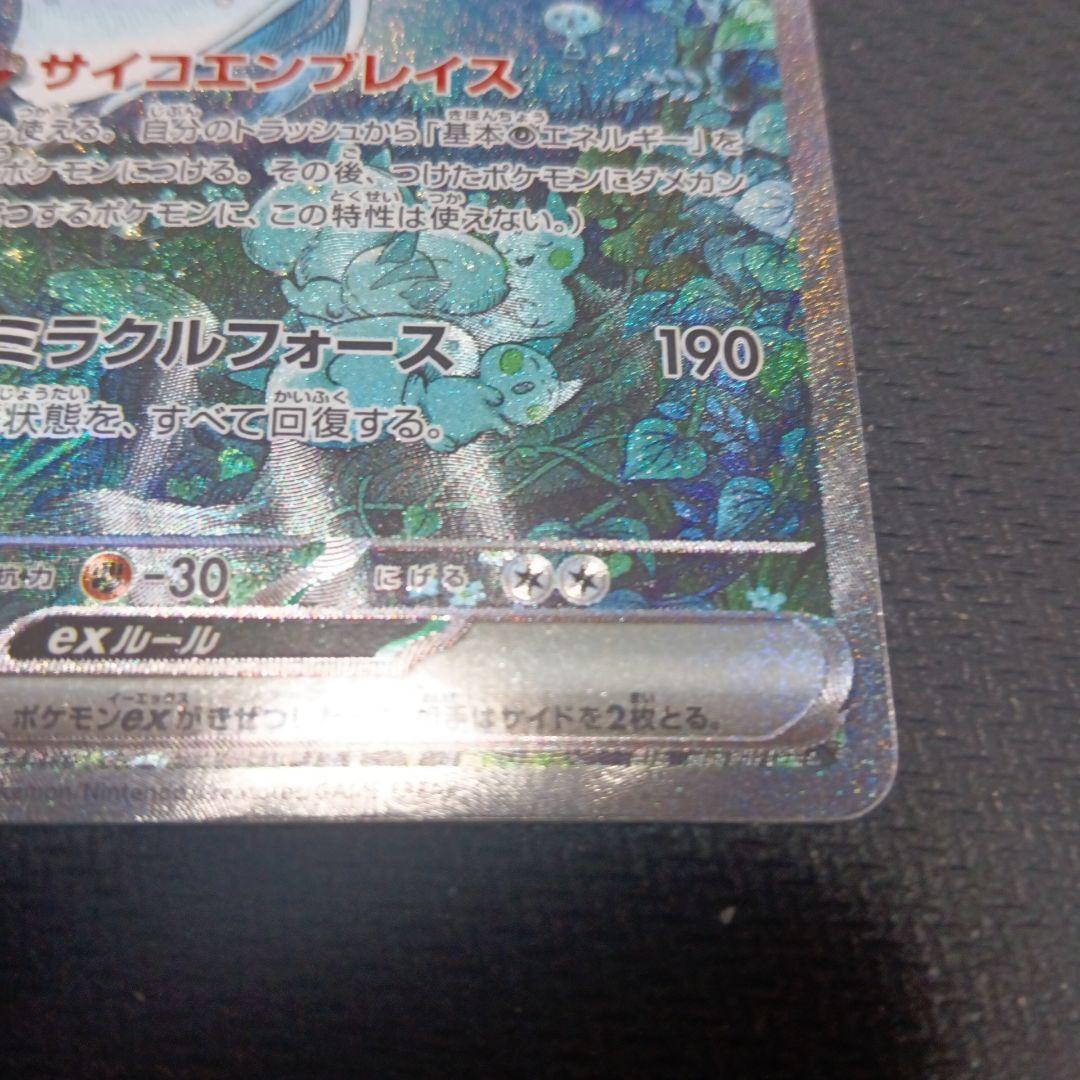 サーナイトex sar 348/190 シャイニートレジャー