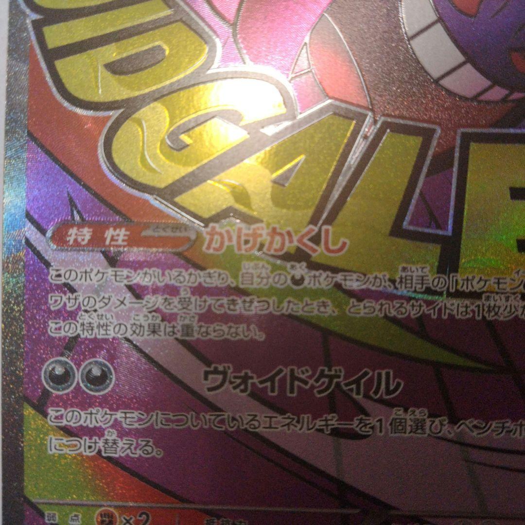 メガゲンガーMA中国語エラー品