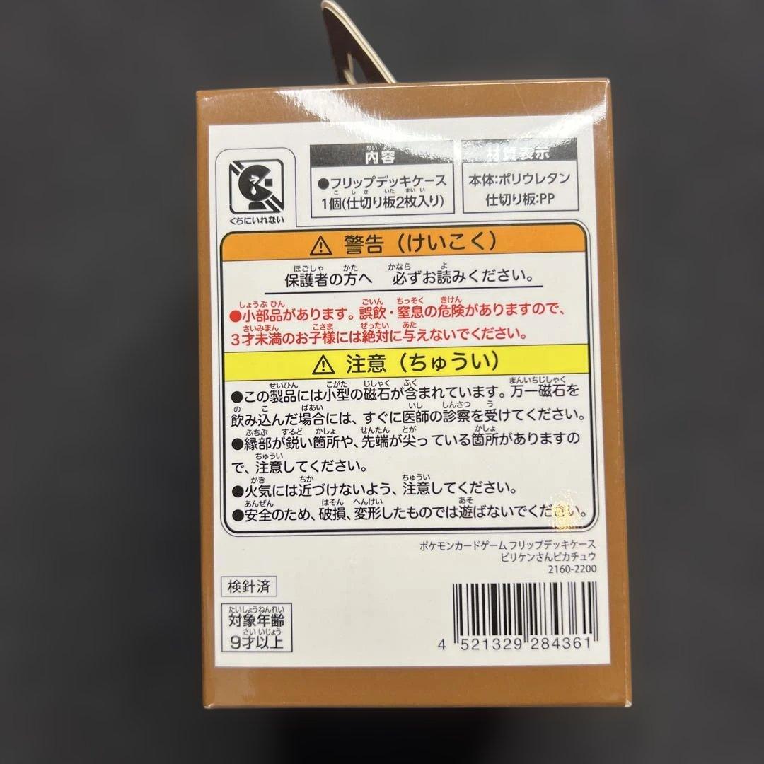 フリップデッキケース ポケモンセンターオーサカ限定 ビリケンさん