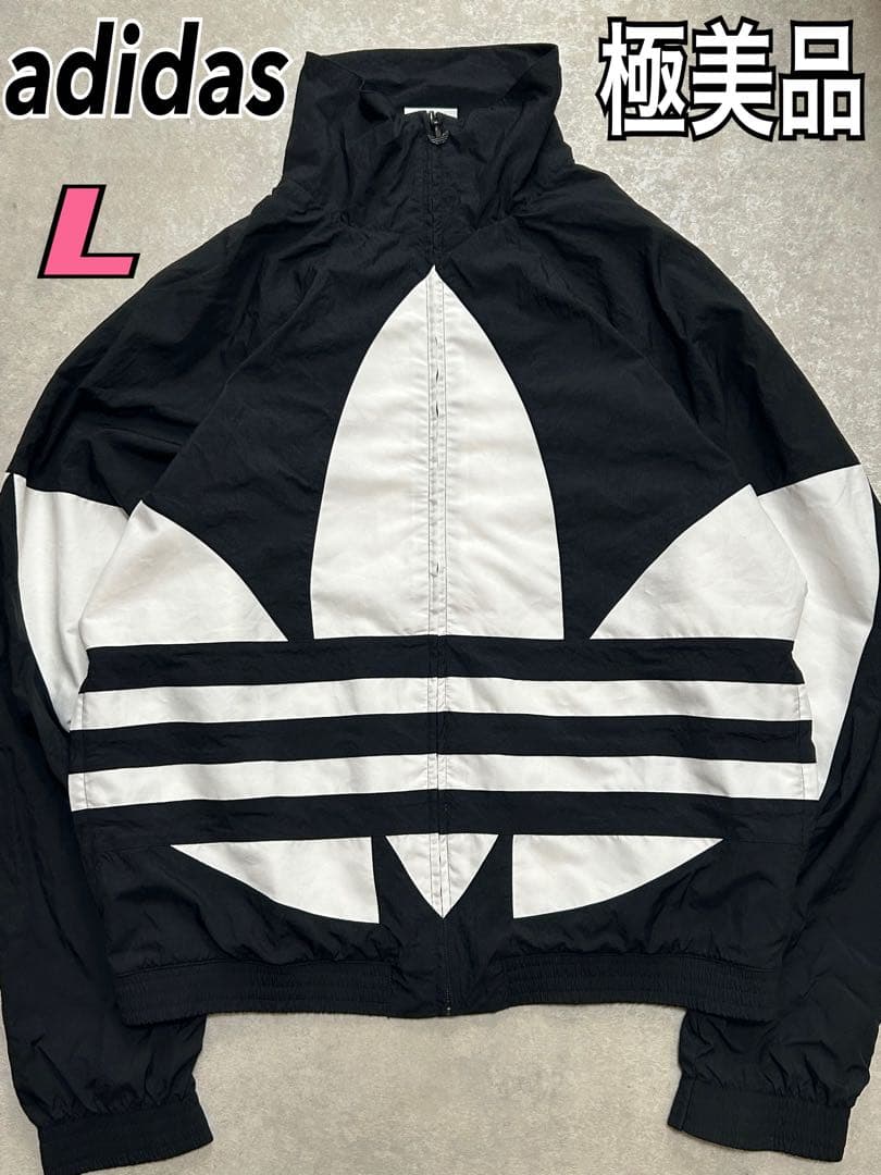未使用級 アディダス　ナイロンジャケット トラックトップ L トレフォイル