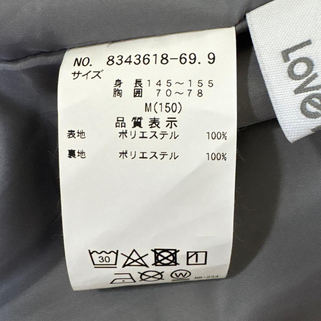 Lovetoxic 卒服 150cm