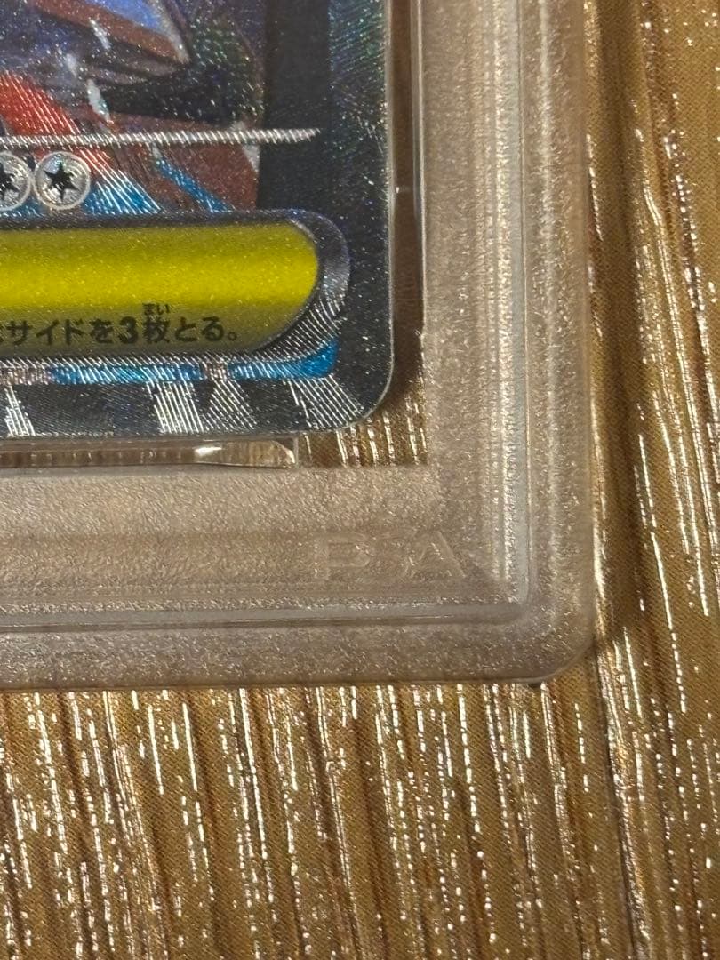 メガルカリオ　ex sar psa10