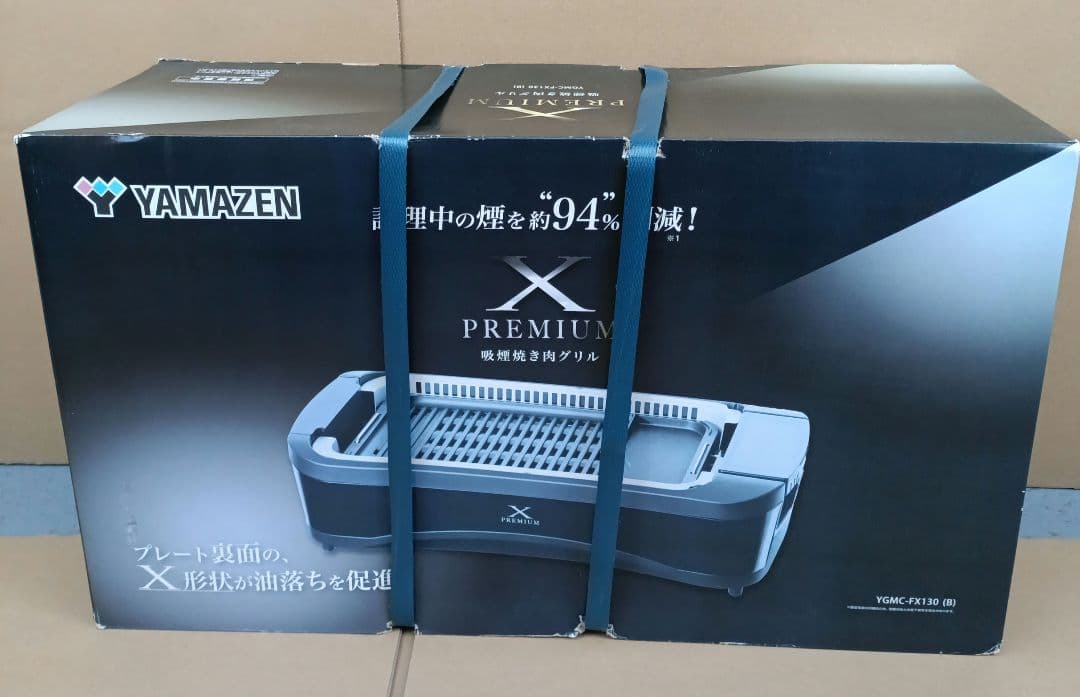 [山善] 煙の少ない 焼肉プレート XGRILL premium 新品未開封品