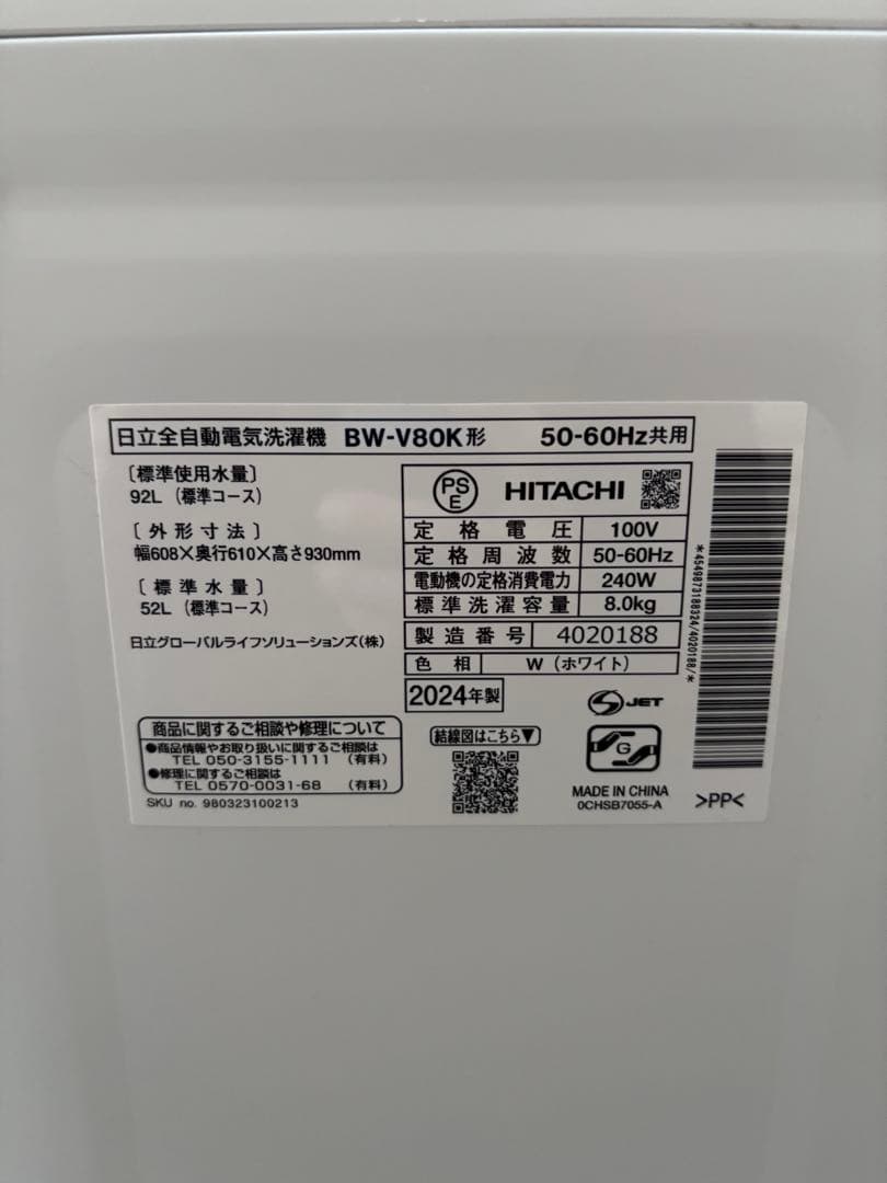 送料無料 自動洗濯機 ビートウォッシュ 8kg ホワイト 日立 BW-V80K