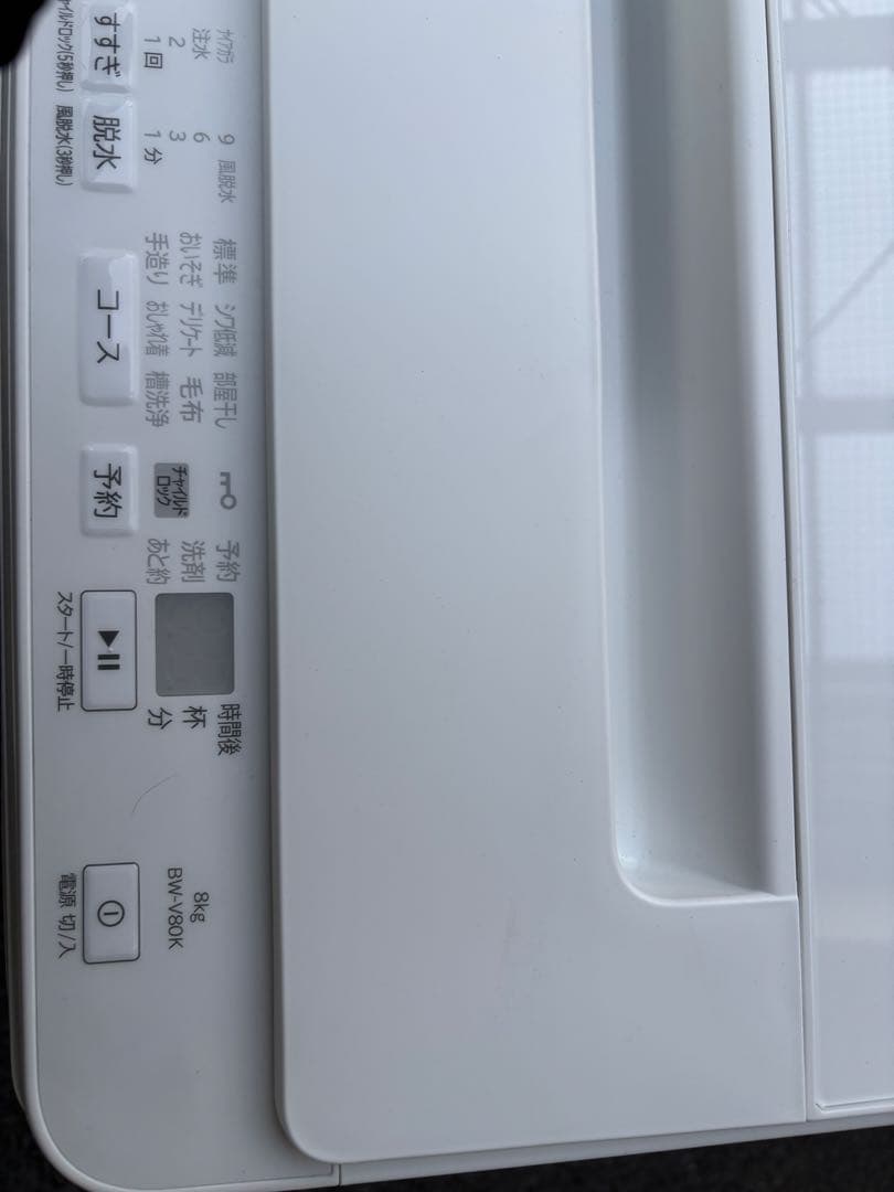 送料無料 自動洗濯機 ビートウォッシュ 8kg ホワイト 日立 BW-V80K