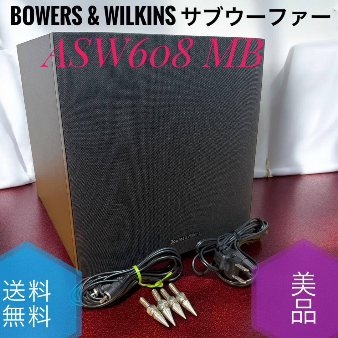 ☆美品 B&W ASW608 MB マットブラック サブウーファー ウーハー