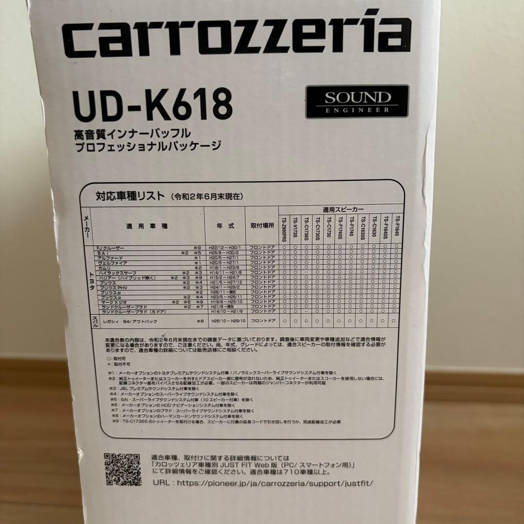 carrozzeria カロッツェリア UD-K618 メタル インナーバッフル