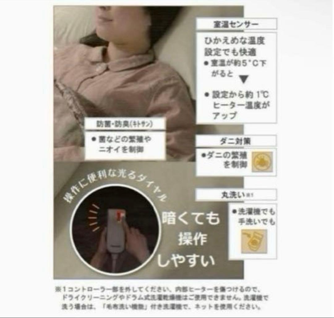 新品⭐︎パナソニック 電気しき毛布