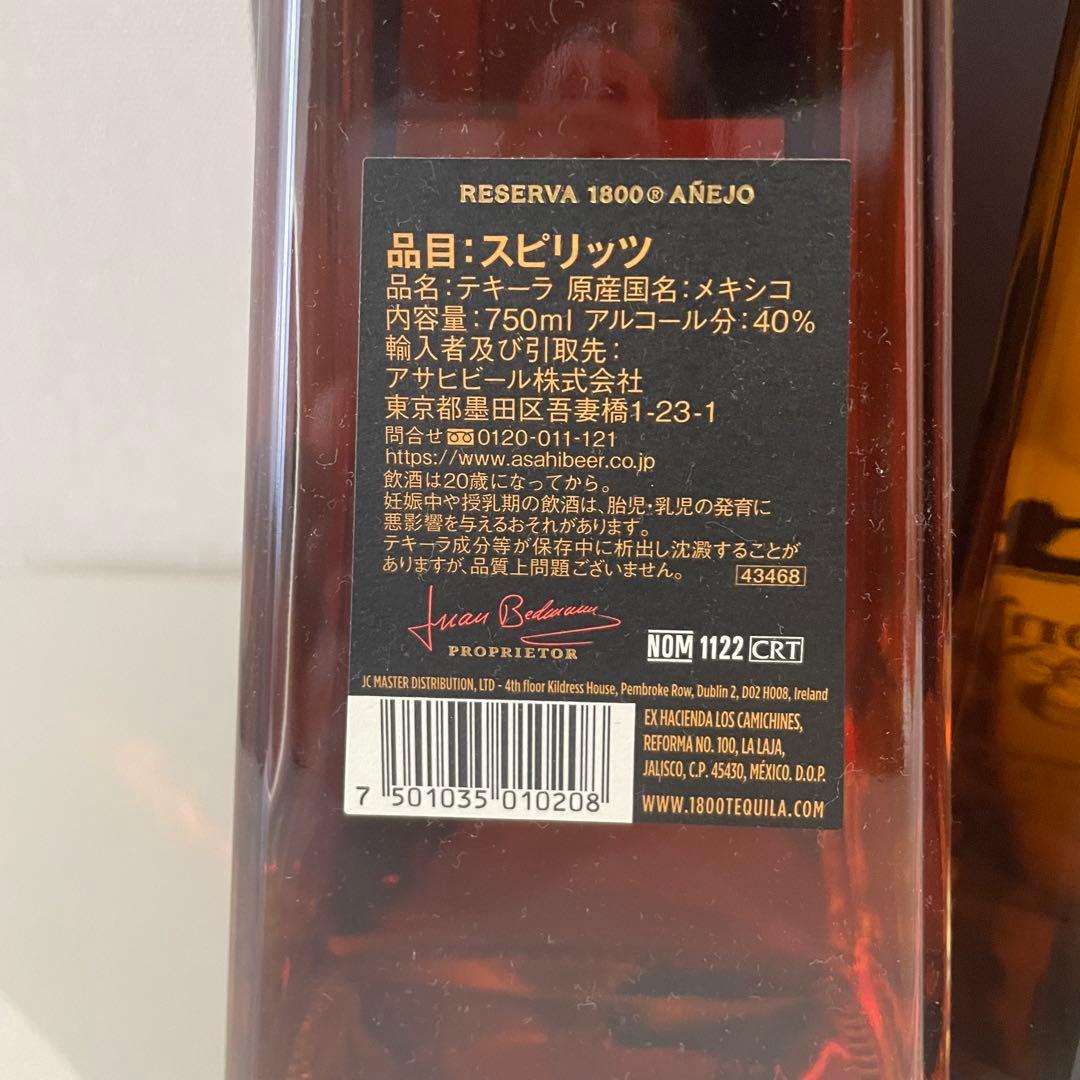 テキーラ 1800 アネホ ドン フリオ 1942 ３本セット