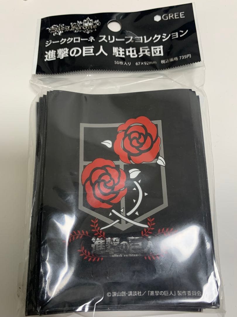 激レア　スリーブ　進撃の巨人　駐屯兵団　遊戯王　ポケカ　MTG ジーククローネ